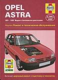 Техническая литература по OPEL Astra F 1991-98